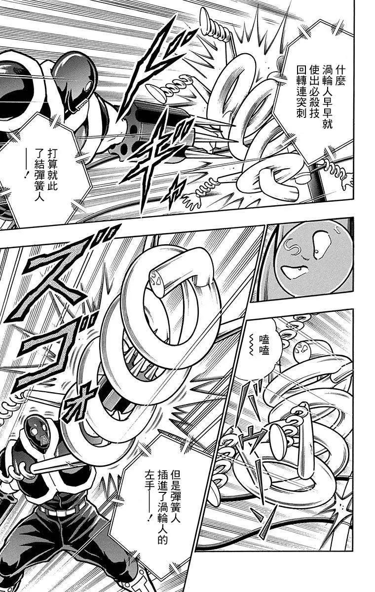 43卷04话18