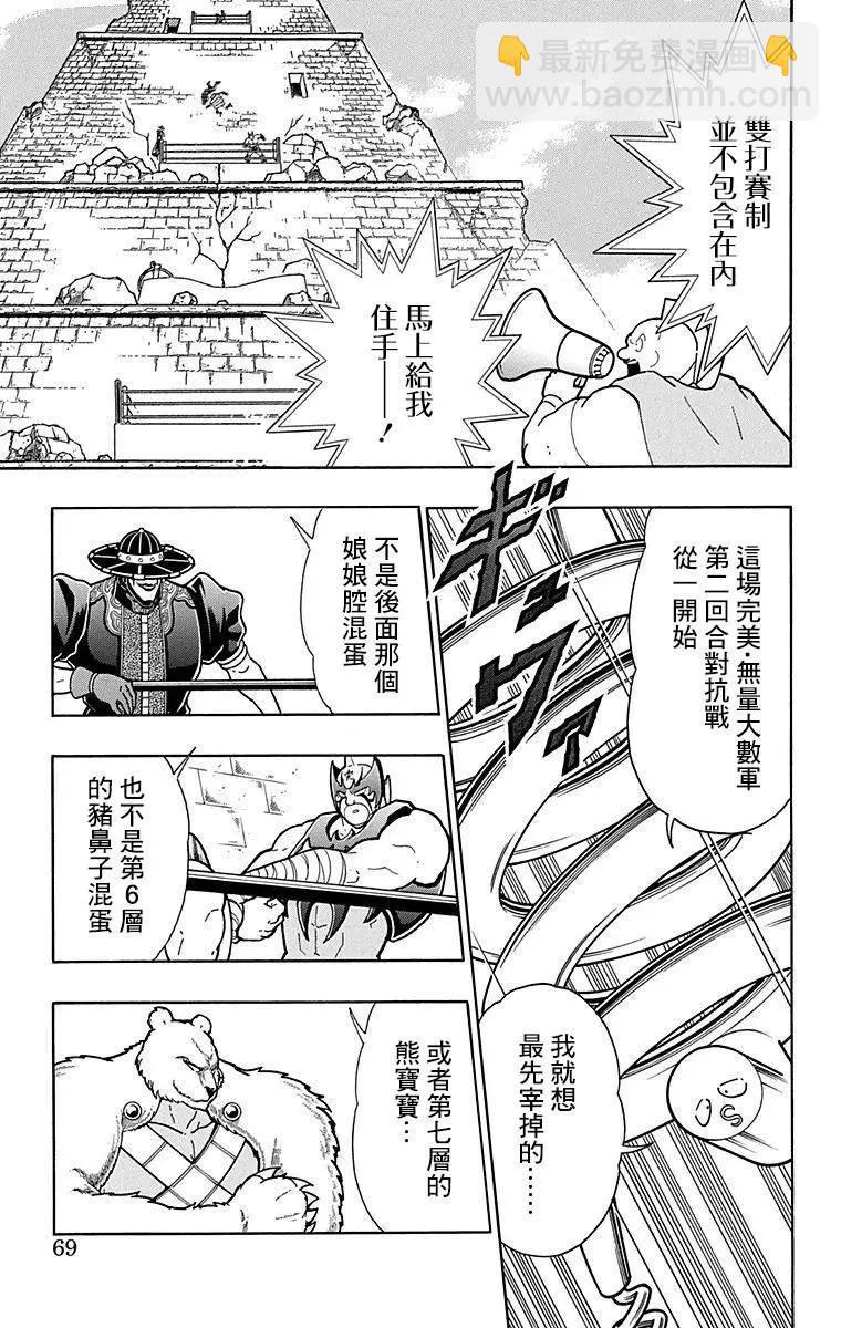 43卷04话2