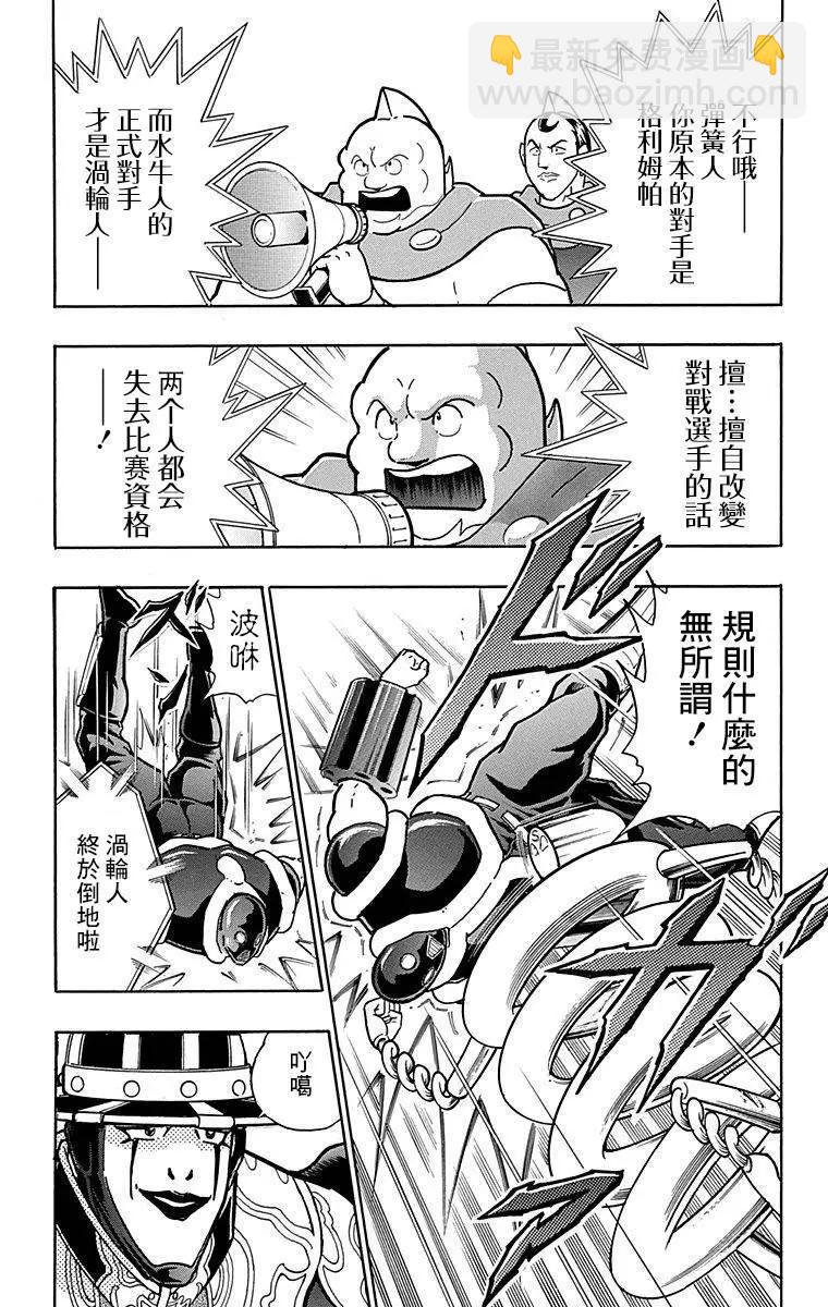 43卷04话4