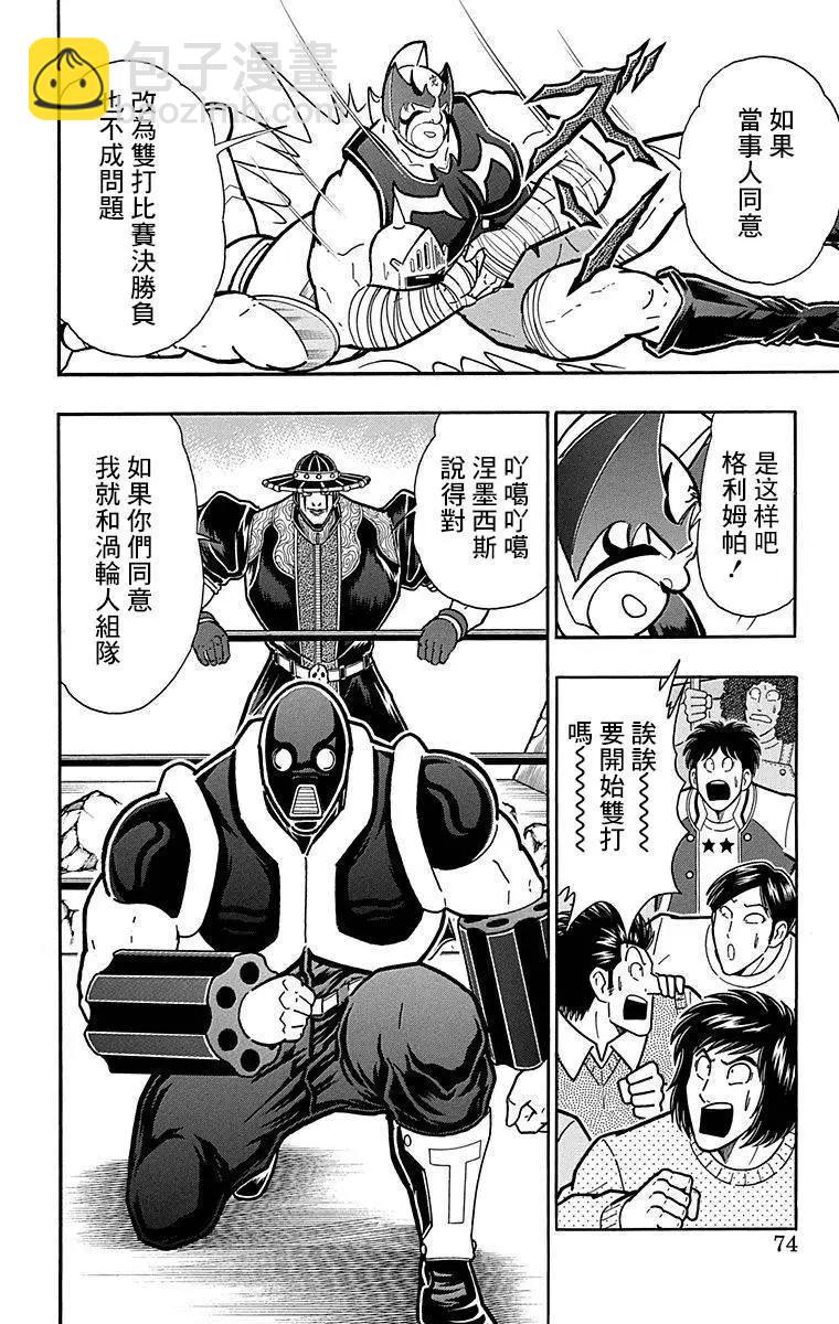 43卷04话7
