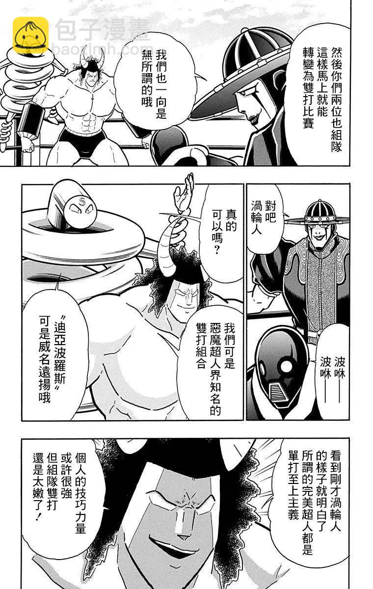 43卷04话8