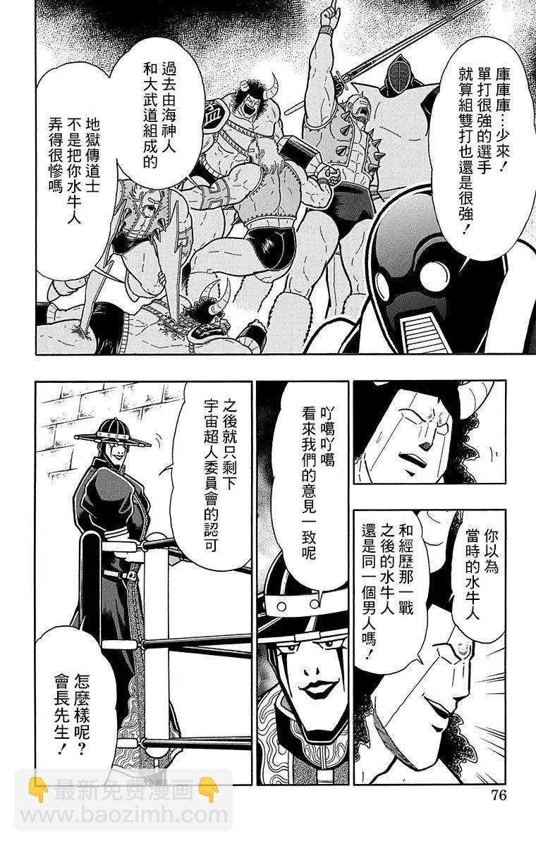 43卷04话9