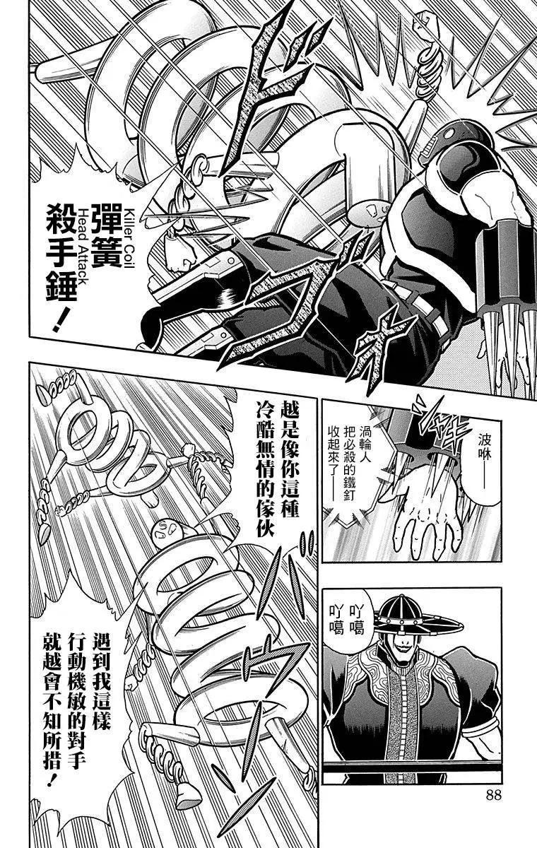 43卷05话1