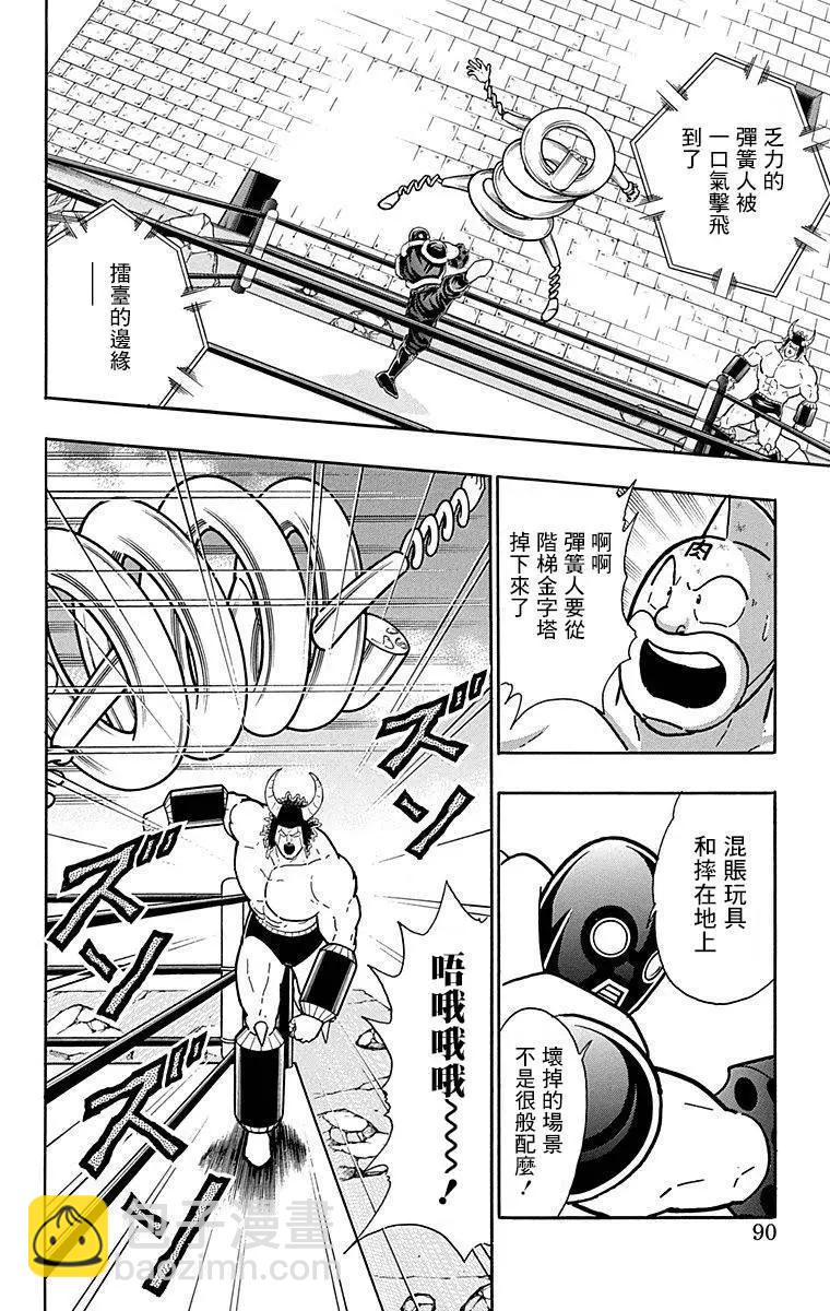 43卷05话3