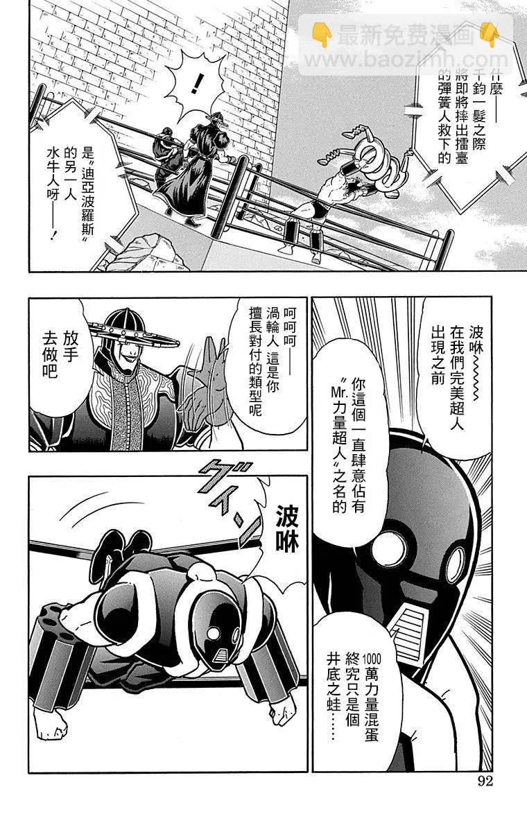 43卷05话5