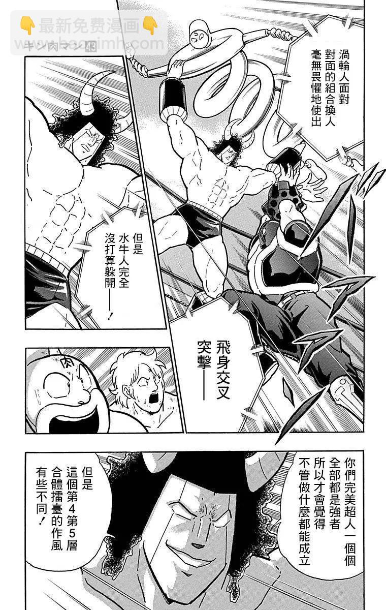 43卷05话6