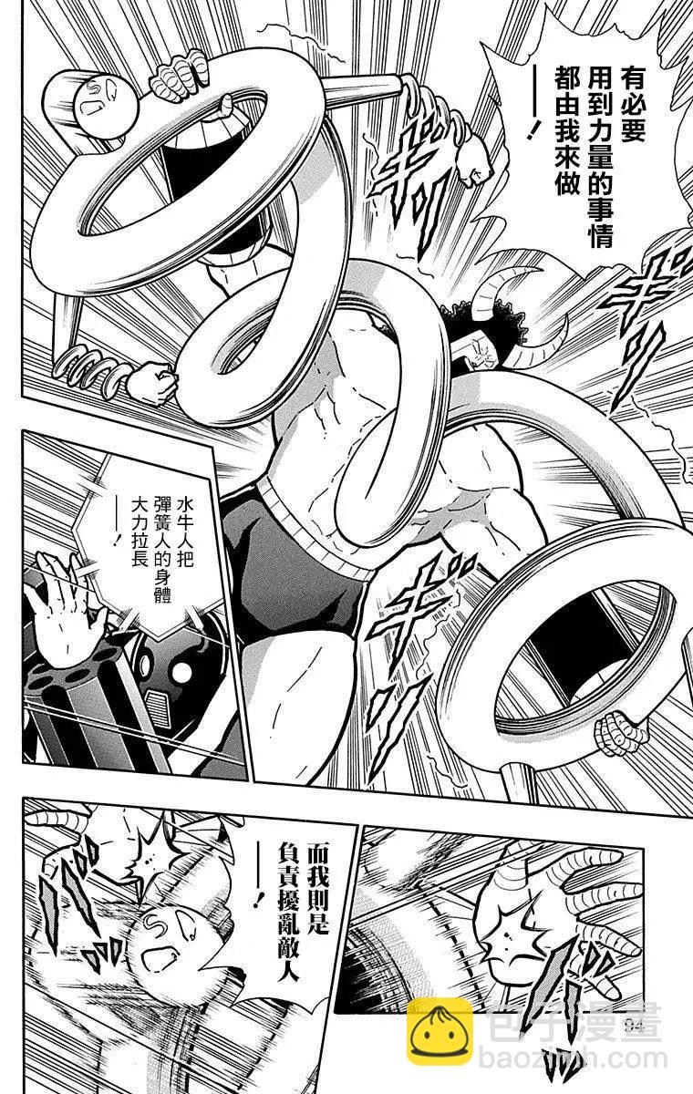 43卷05话7