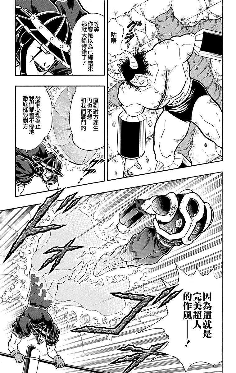 43卷06话10