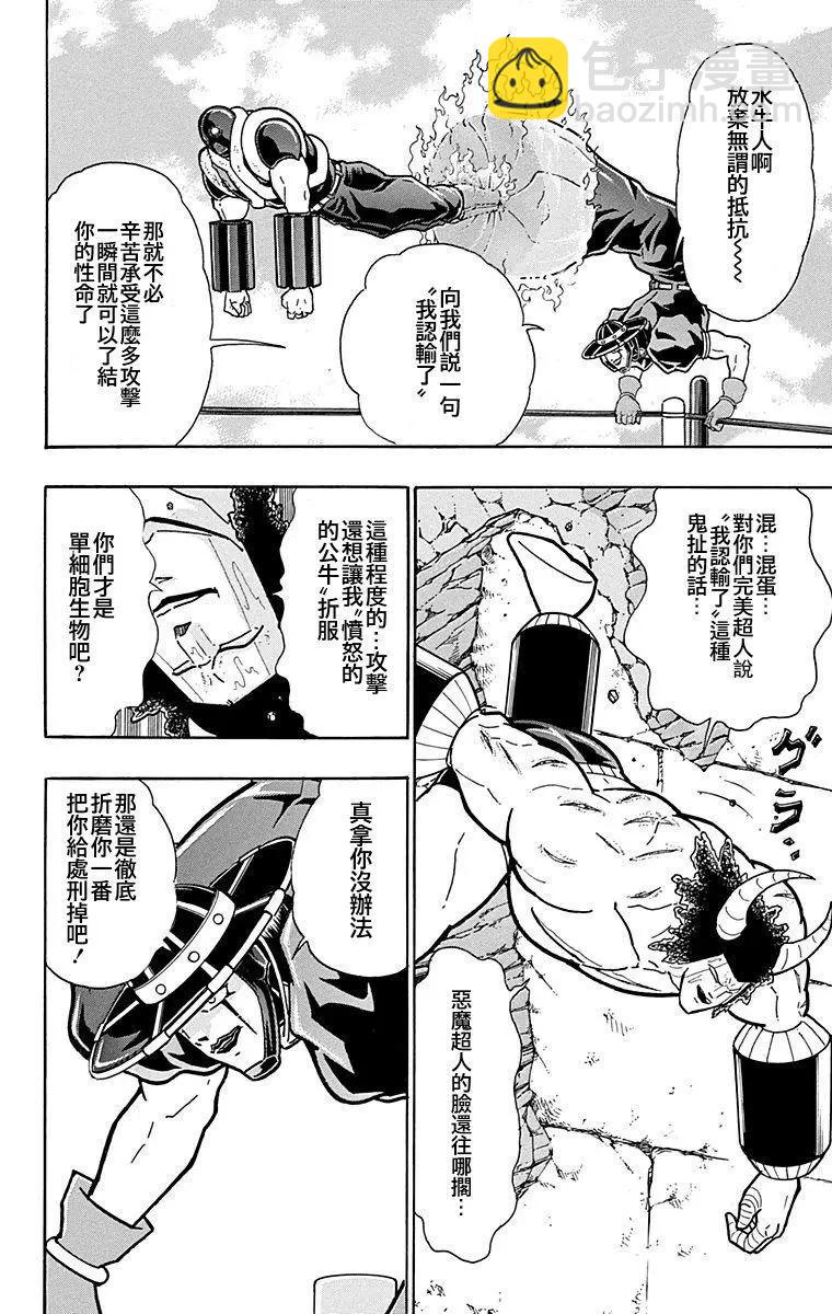 43卷06话13