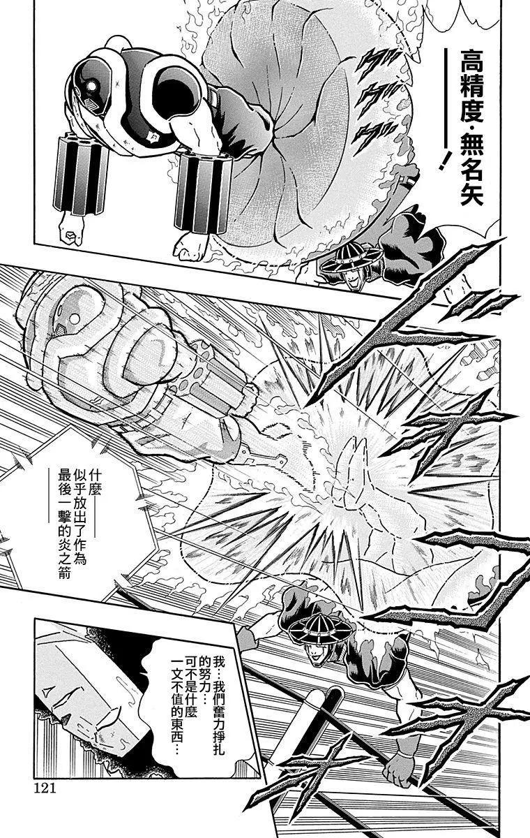 43卷06话14