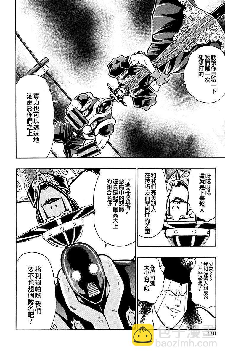 43卷06话3