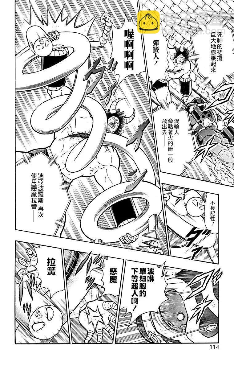 43卷06话7