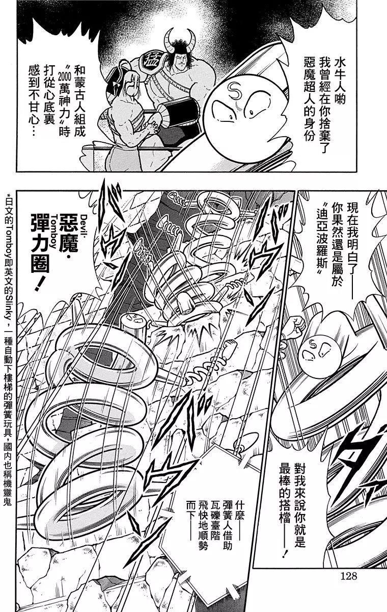 43卷07话1