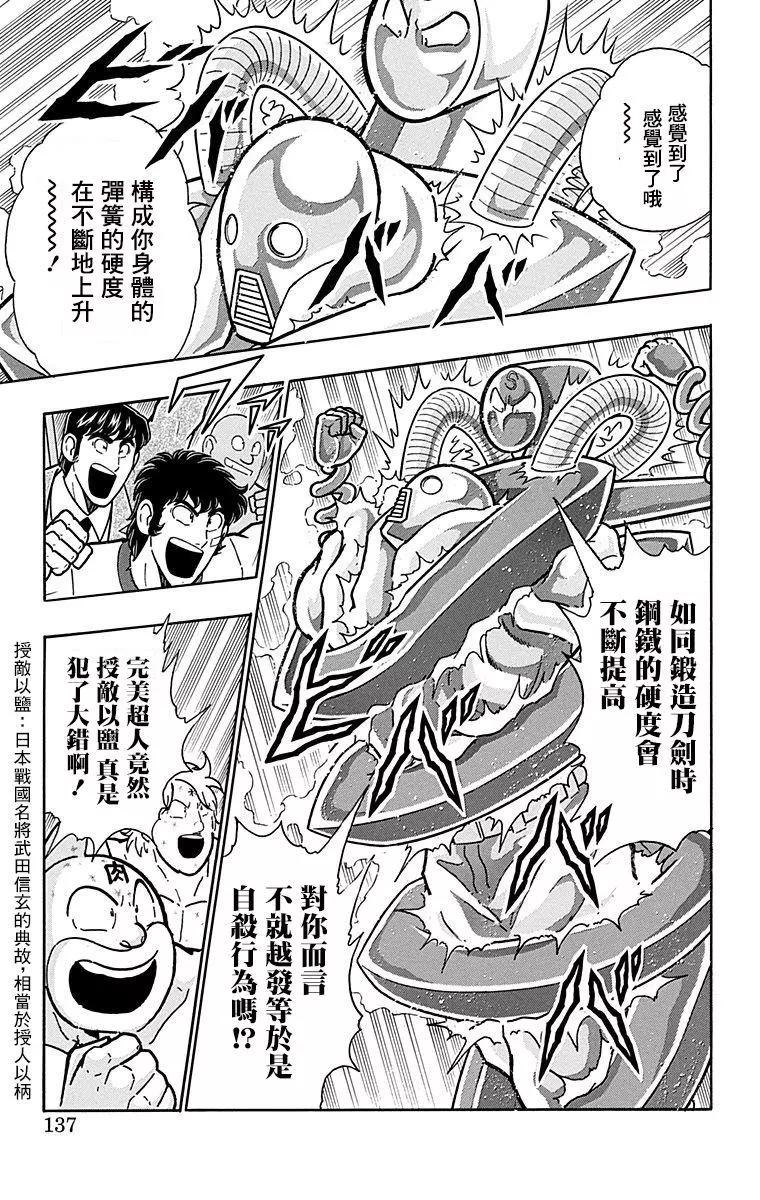 43卷07话10