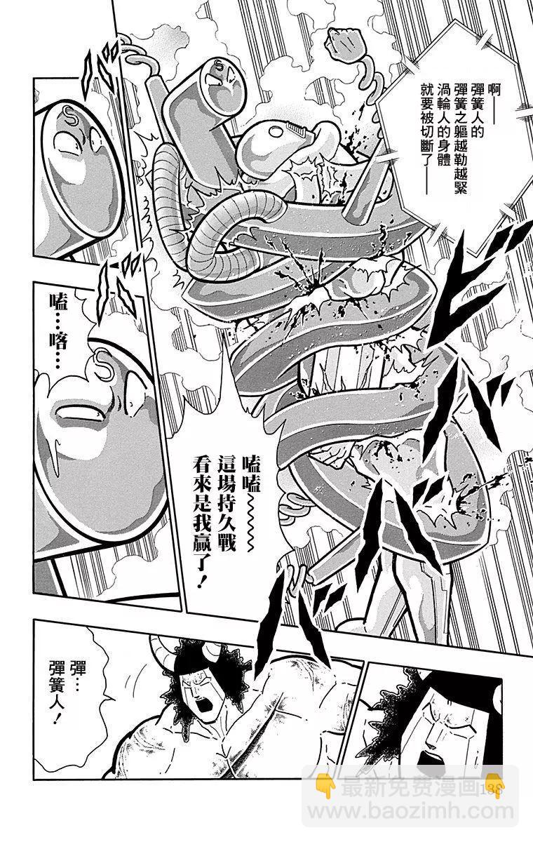 43卷07话11