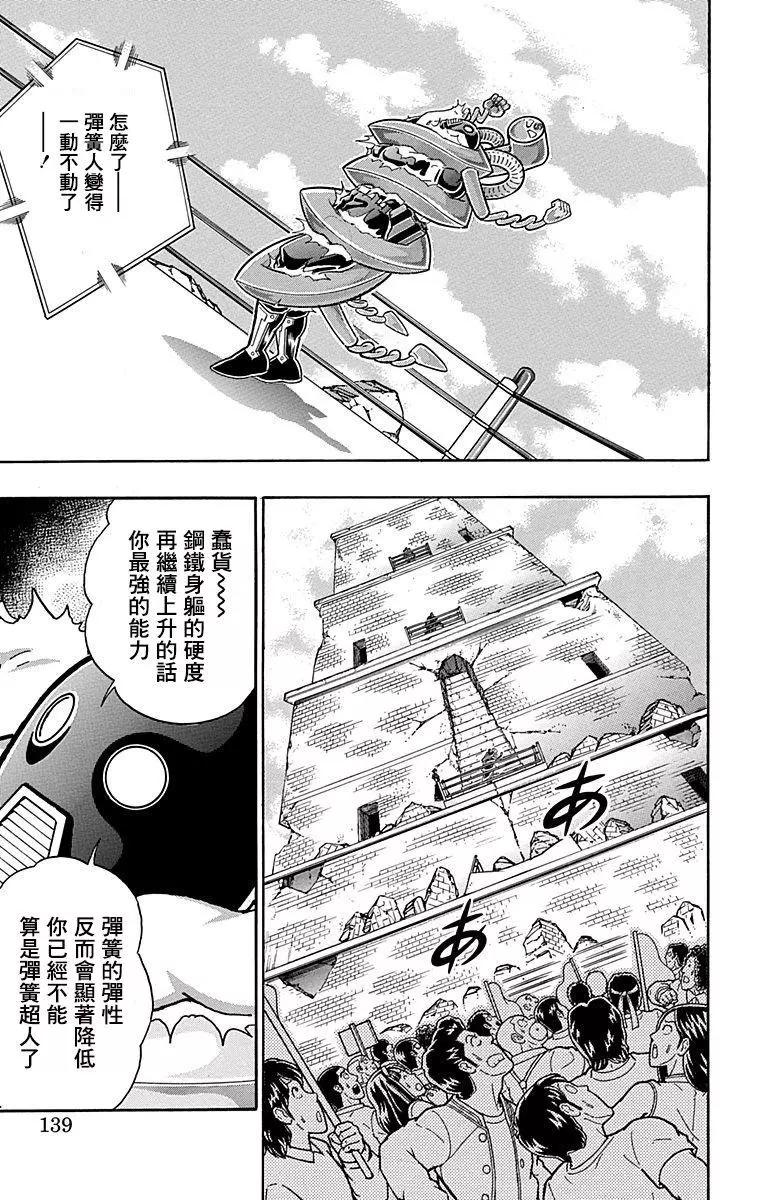 43卷07话12