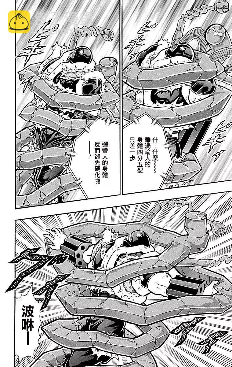 43卷07话13