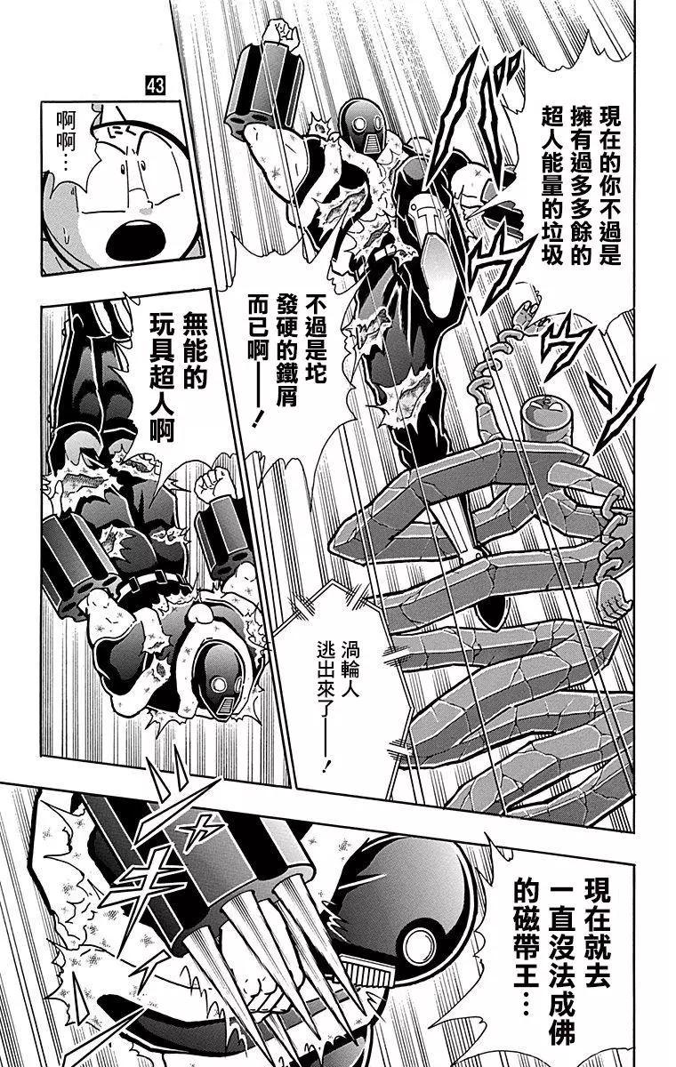 43卷07话14