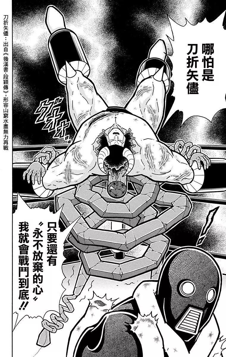 43卷07话19