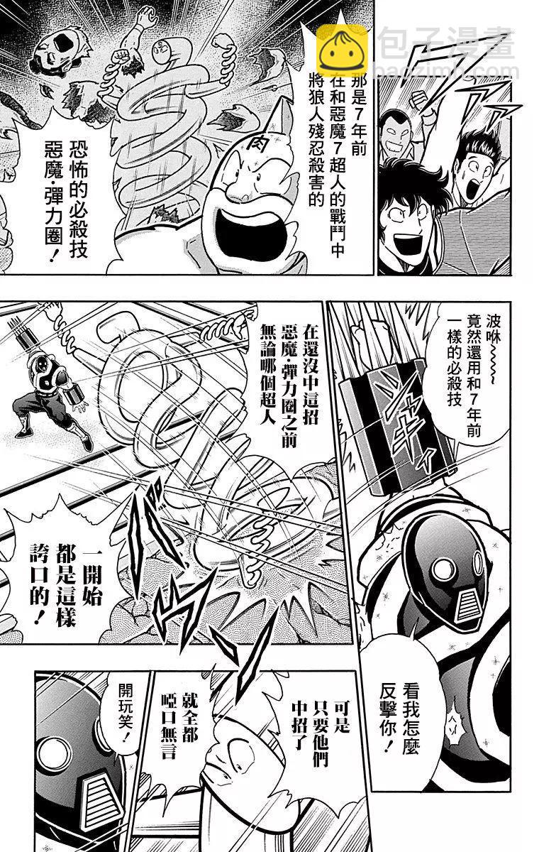 43卷07话2