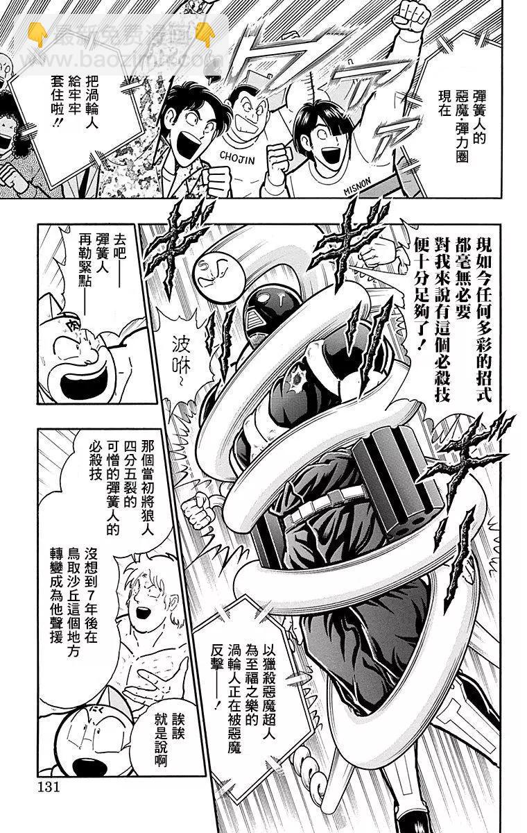 43卷07话4