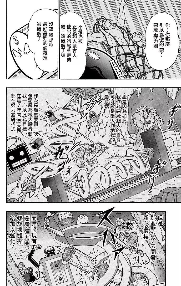 43卷07话5