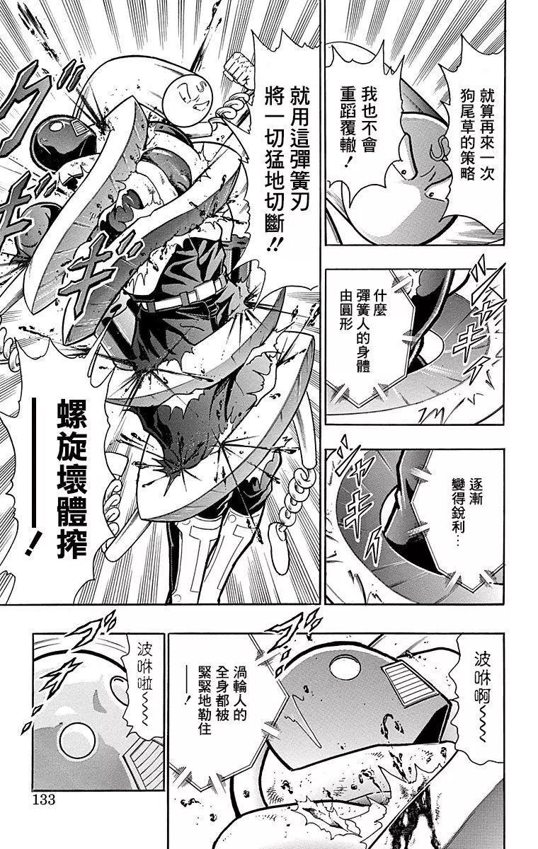 43卷07话6