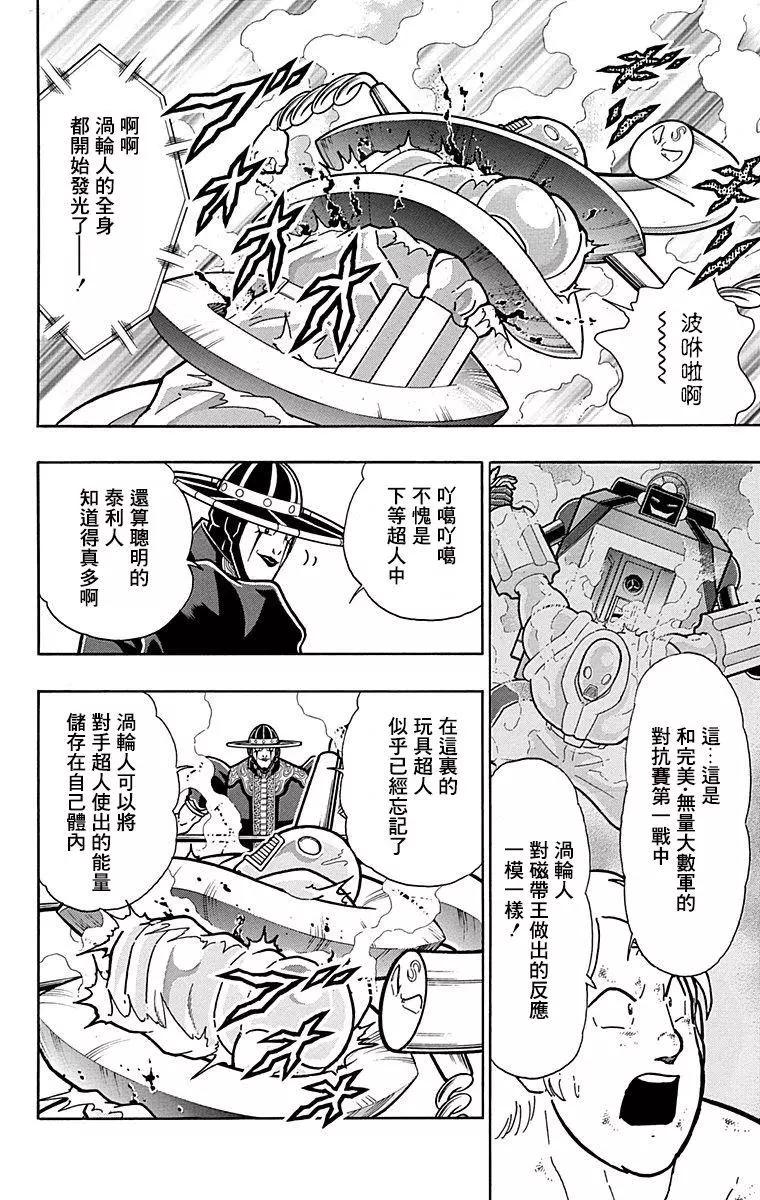 43卷07话7