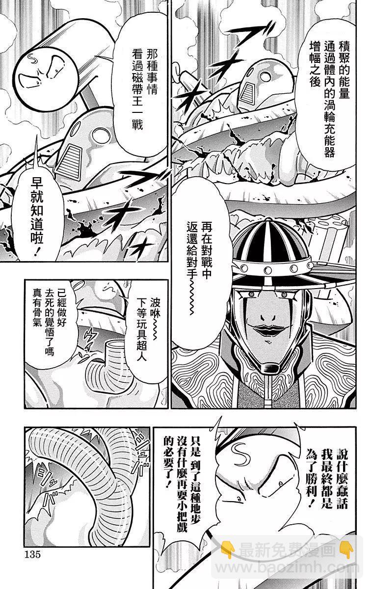 43卷07话8