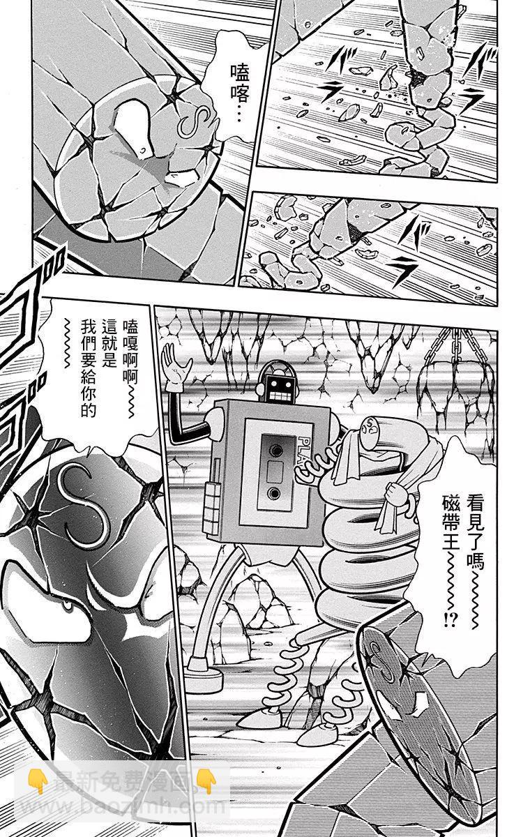 43卷08话10