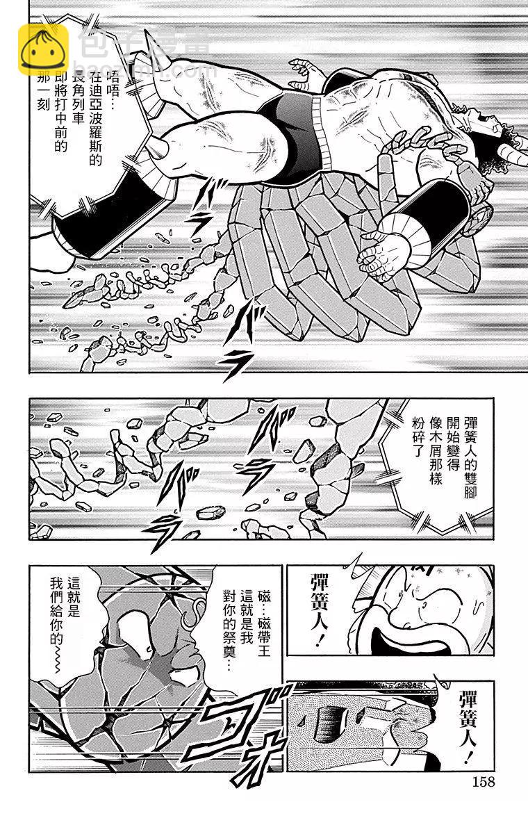 43卷08话11