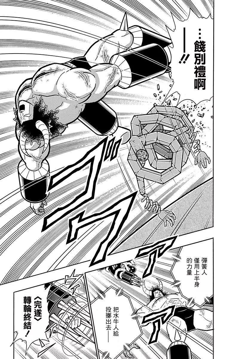 43卷08话12