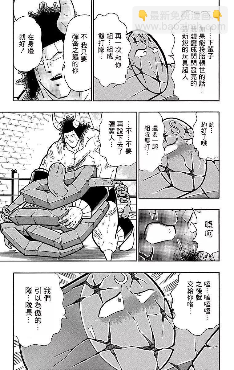 43卷08话18