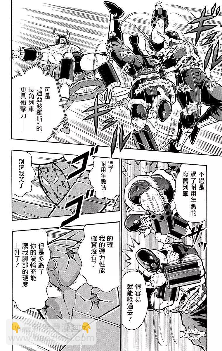 43卷08话3