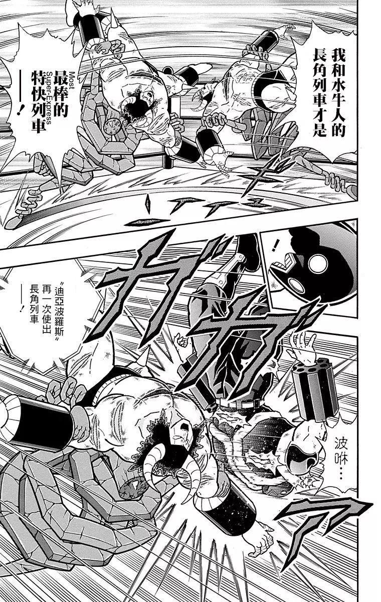 43卷08话4