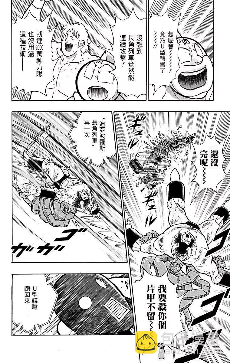 43卷08话5