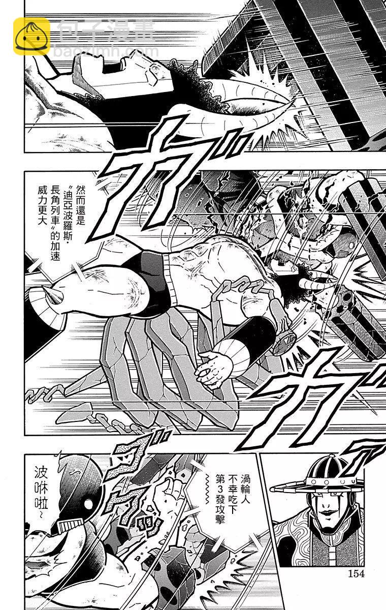 43卷08话7