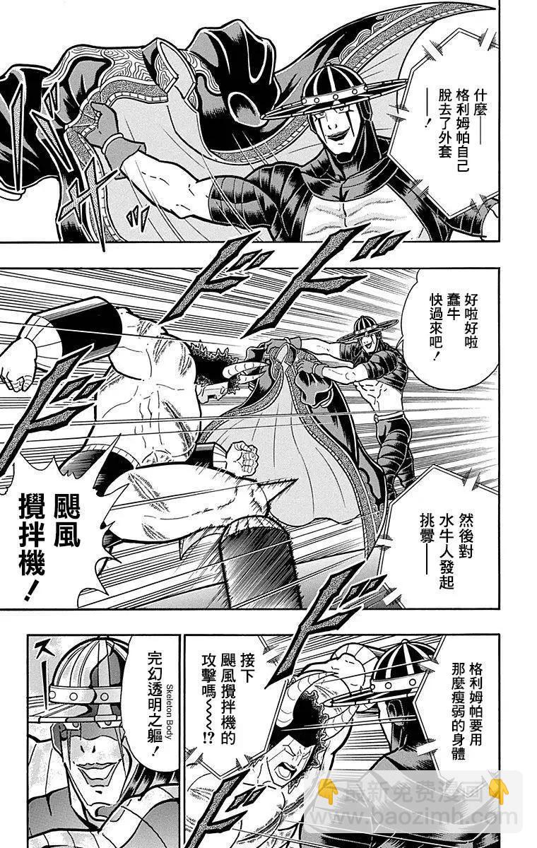 43卷09话10