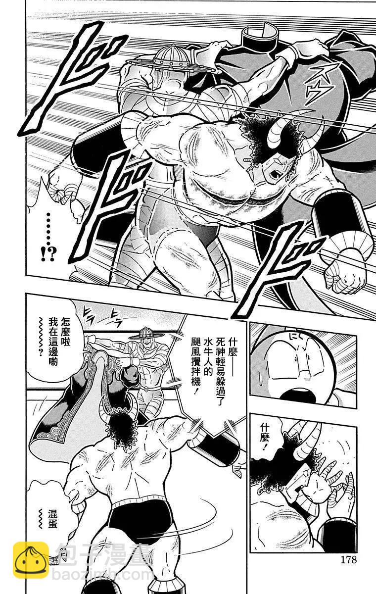 43卷09话11