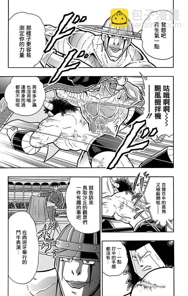 43卷09话12