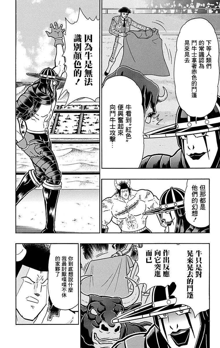 43卷09话13