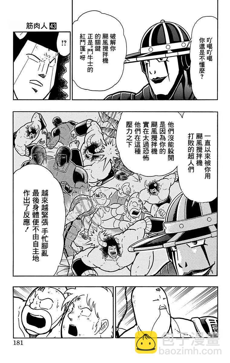 43卷09话14
