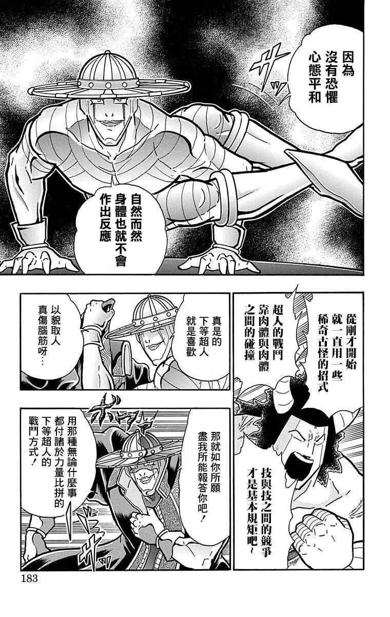 43卷09话16