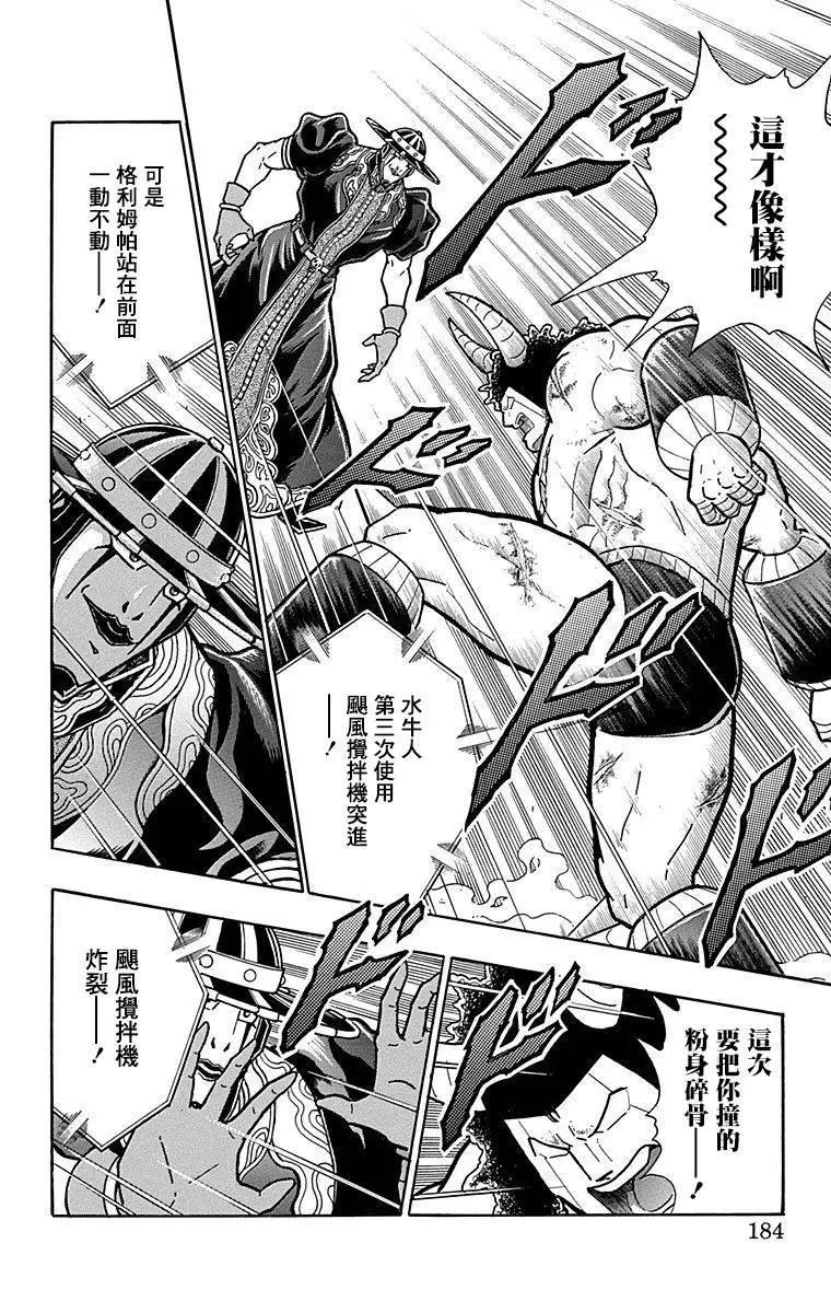 43卷09话17
