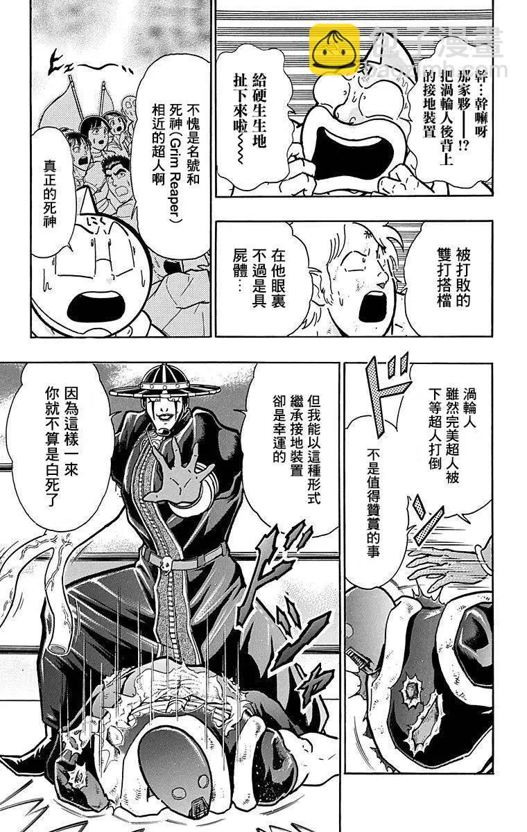 43卷09话2