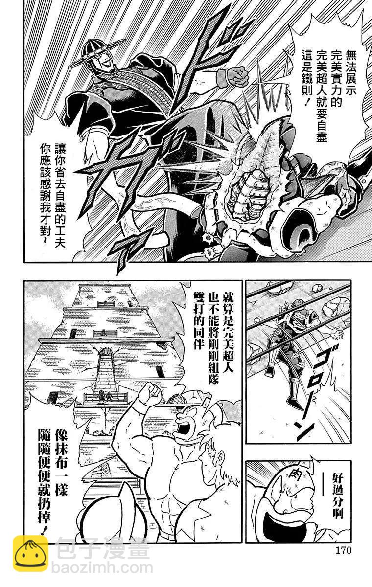 43卷09话3