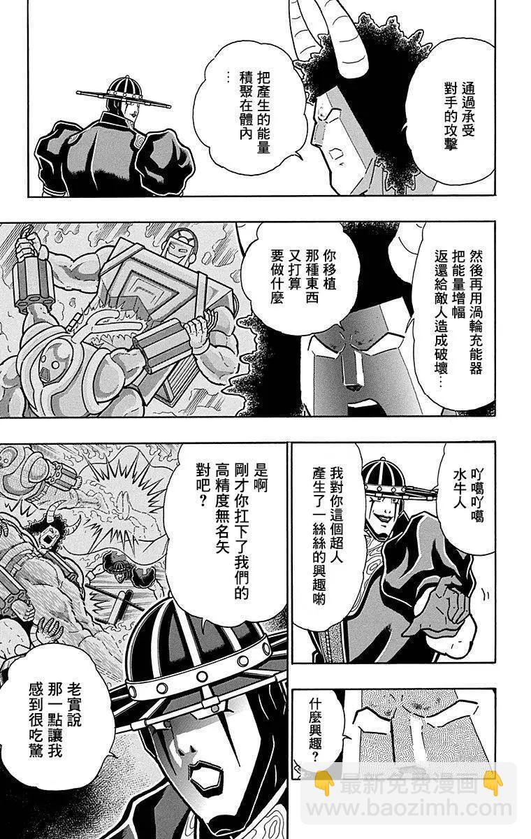 43卷09话4