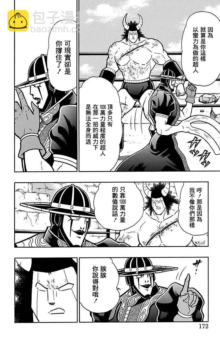 43卷09话5