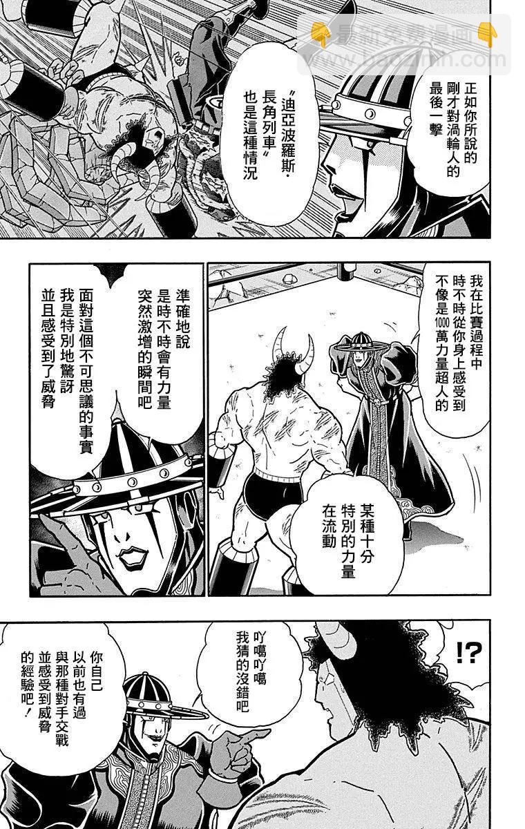43卷09话6