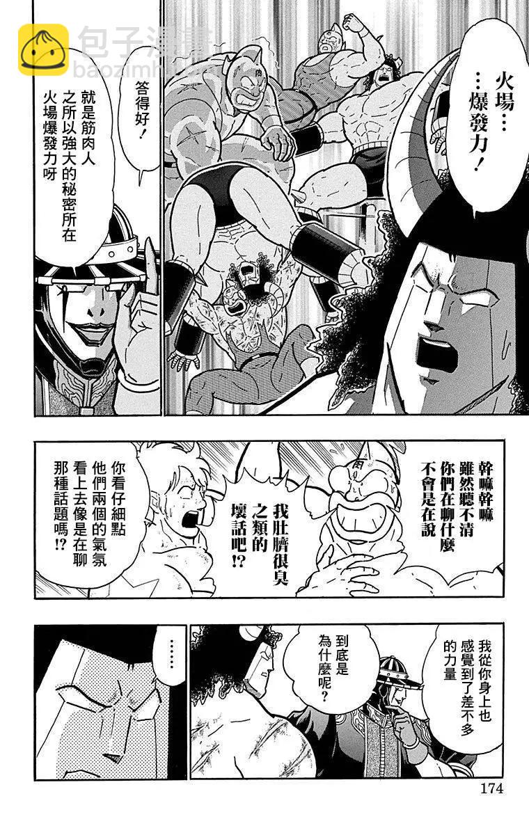 43卷09话7